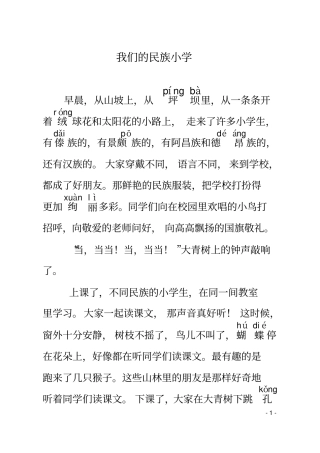 人教版小学语文三年级上册必背科目汇总