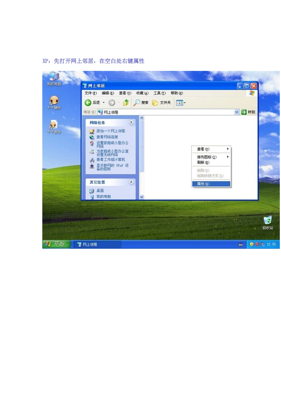 如何使用手机给台式电脑联网_第2页