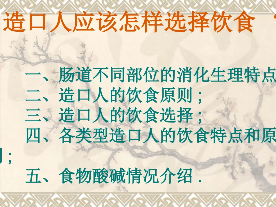 造口患者饮食指导_第2页