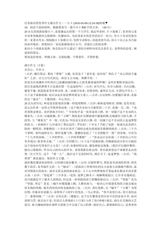 任务驱动型优秀作文满分作文
