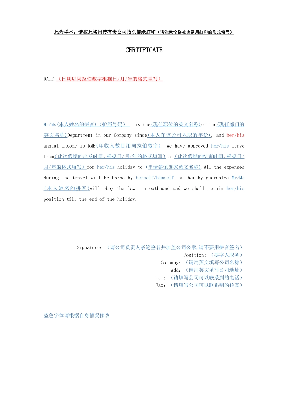 美国签证资料：在职证明样本(中英文)_第1页