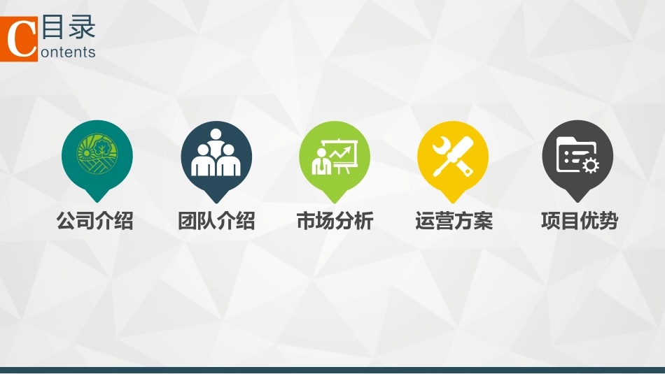 今优农场城市合伙人加盟介绍_第2页