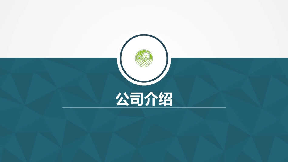 今优农场城市合伙人加盟介绍_第3页