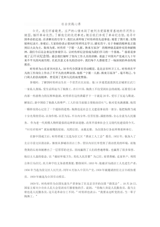 纪念馆观后感