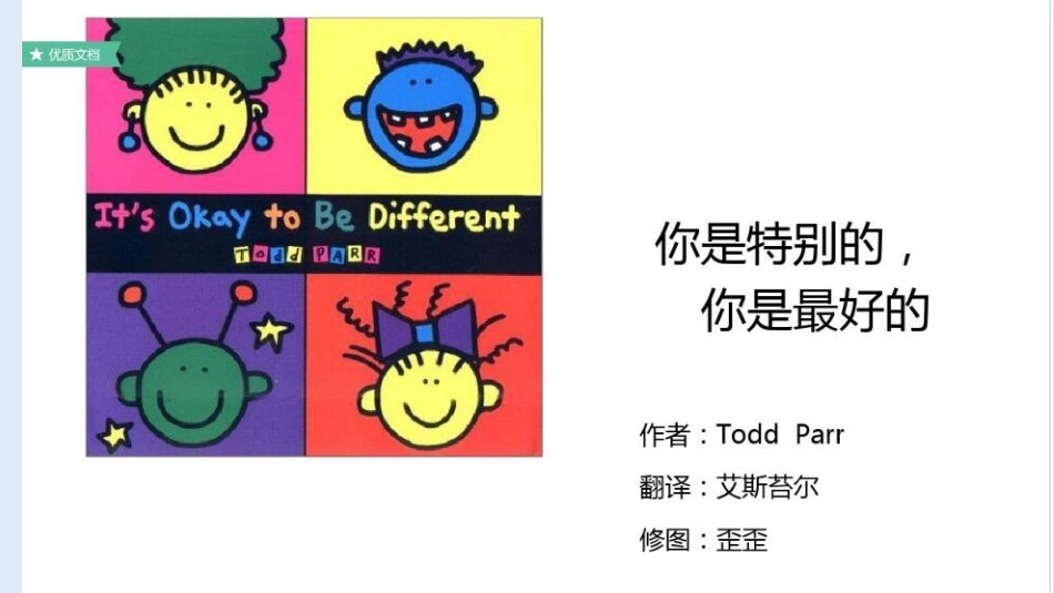 英语绘本故事_第3页