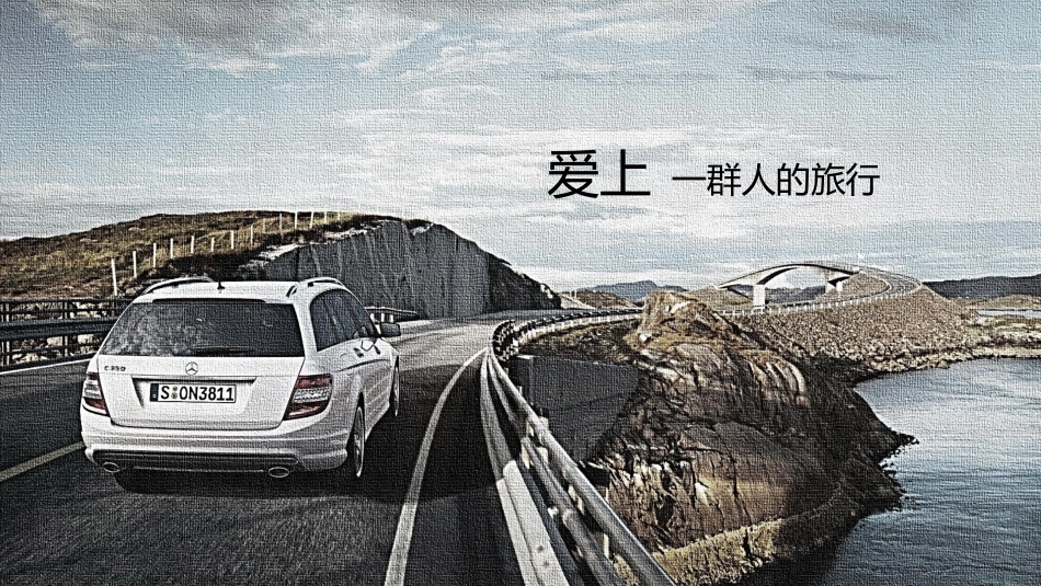 汽车4S店微电影大纲_第1页