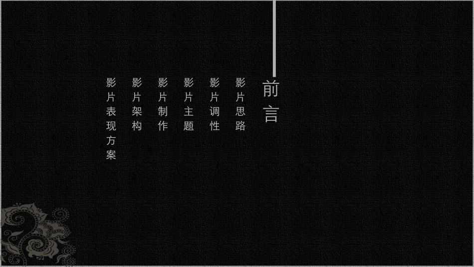 汽车4S店微电影大纲_第2页