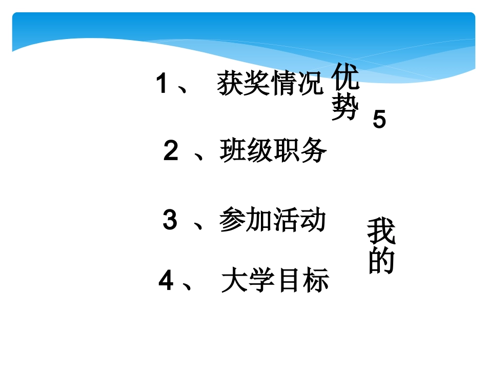 奖学金答辩PPT_第2页