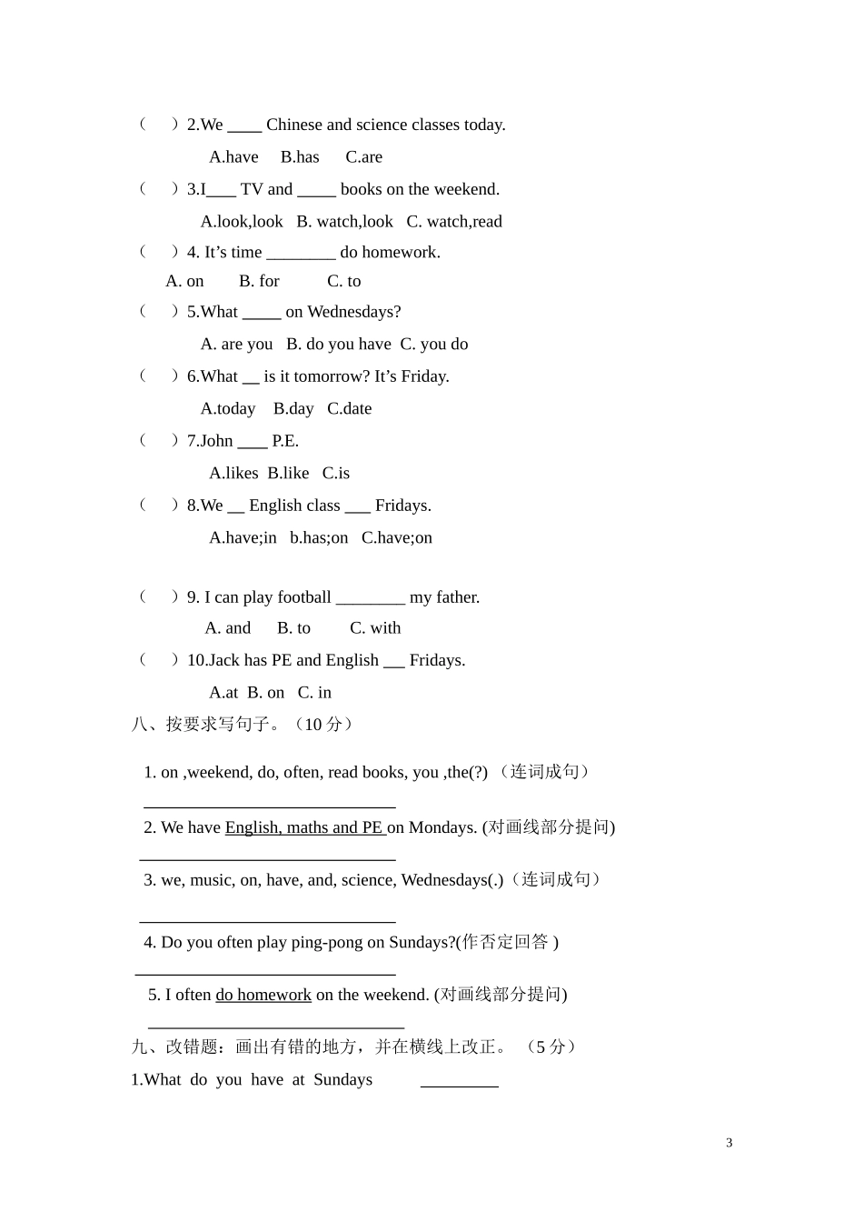 新版PEP英语五年级上册Unit2单元测验_第3页