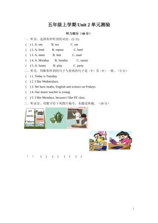 新版PEP英语五年级上册Unit2单元测验