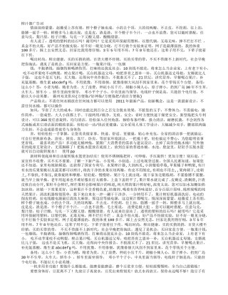 家具搞笑广告词顺口溜