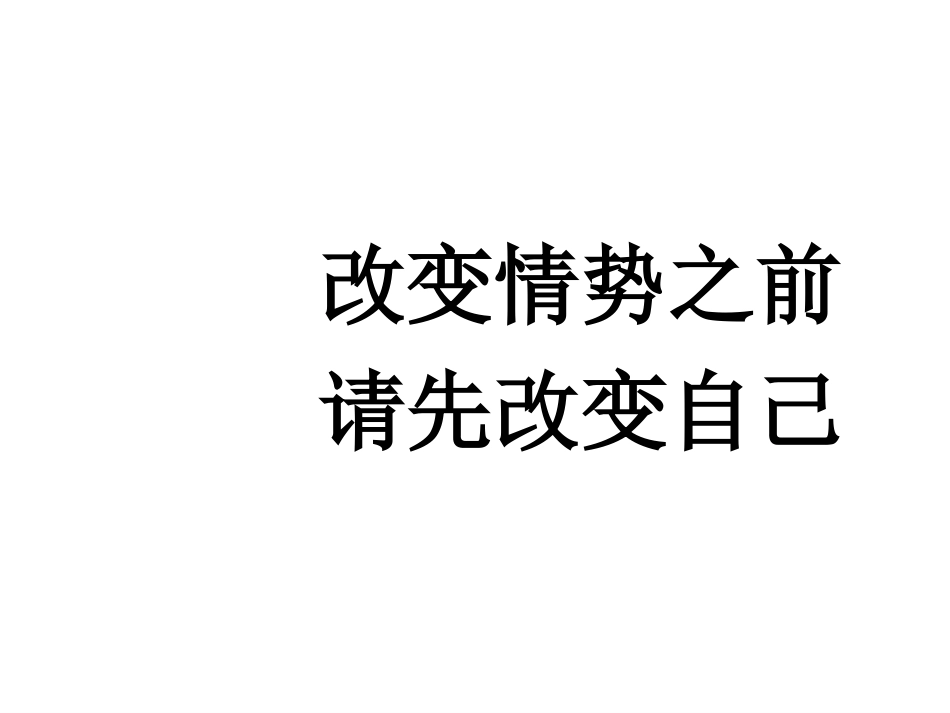 房产店长培训_第2页