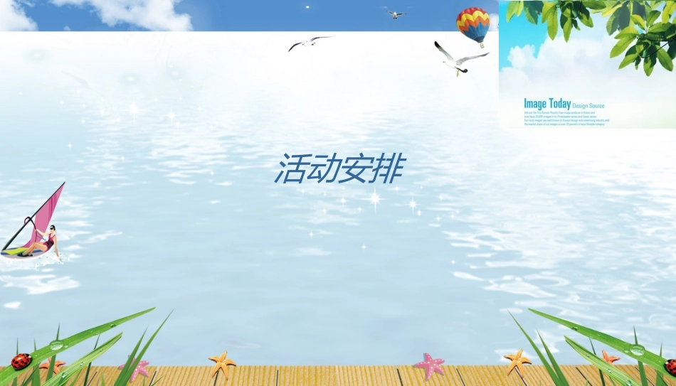 航模活动方案_第3页