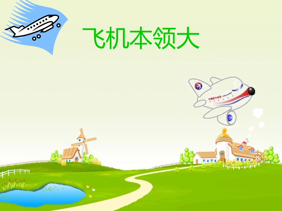 家长进课堂讲义_第2页