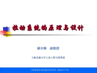 拉动系统的原理与设计