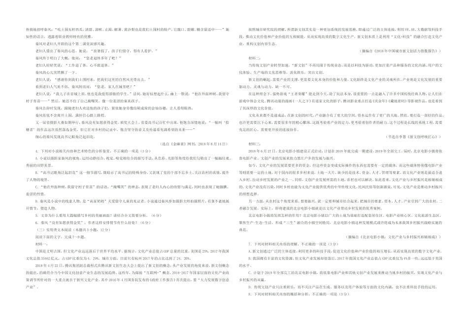 唐山市2019届摸底考试试卷_第2页