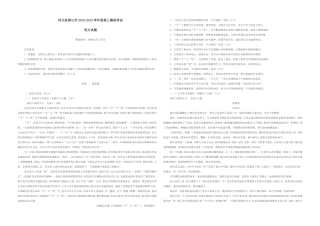 唐山市2019届摸底考试试卷