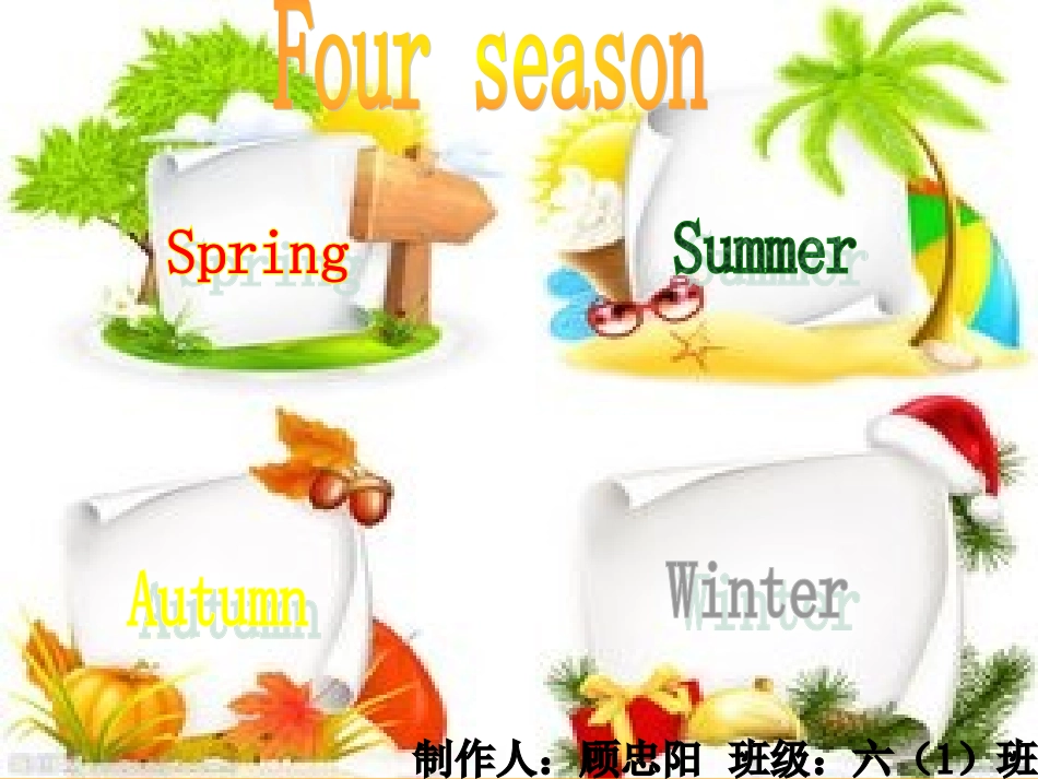 英语绘本  《四季》_第1页