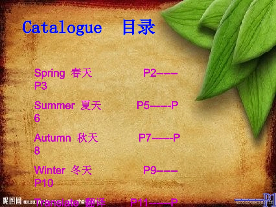 英语绘本  《四季》_第2页