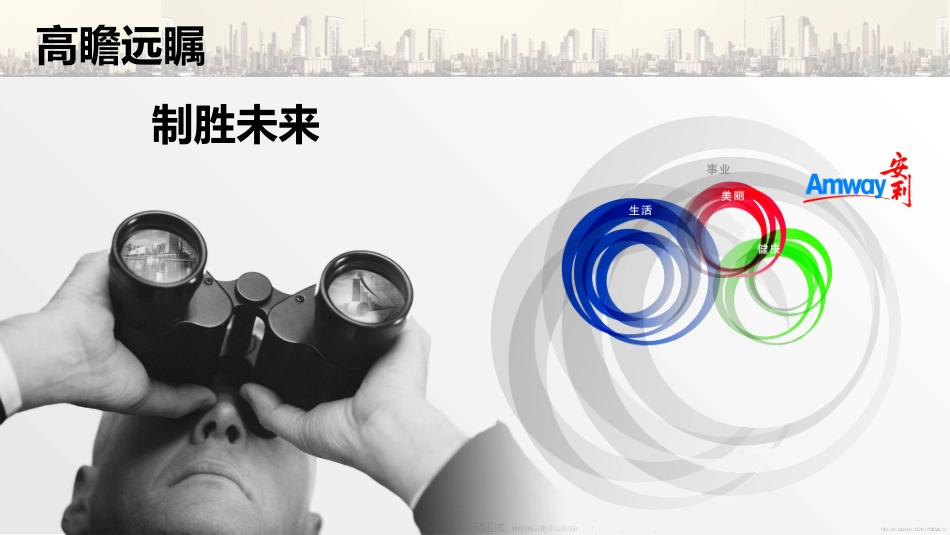 直销奖金制度与销售模式_第2页