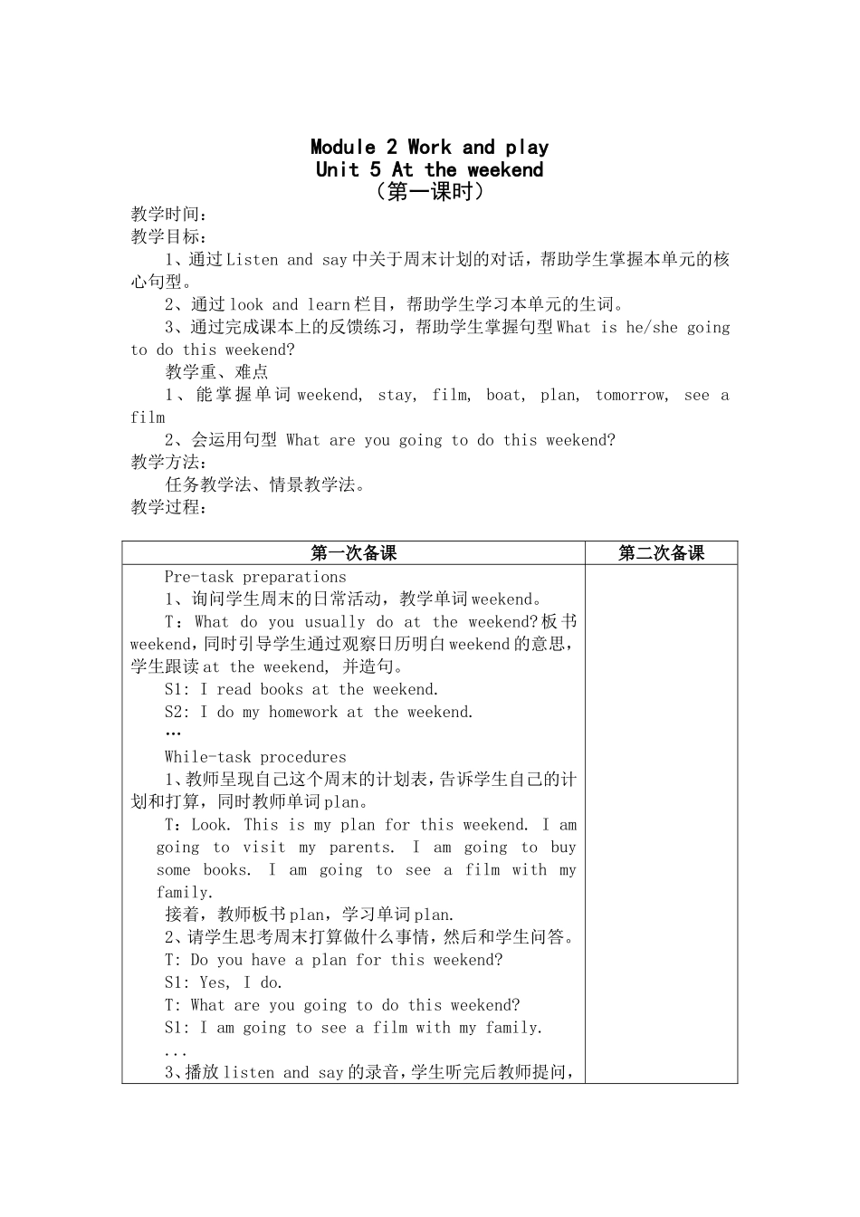 牛津英语5B At the weekend教案_第1页
