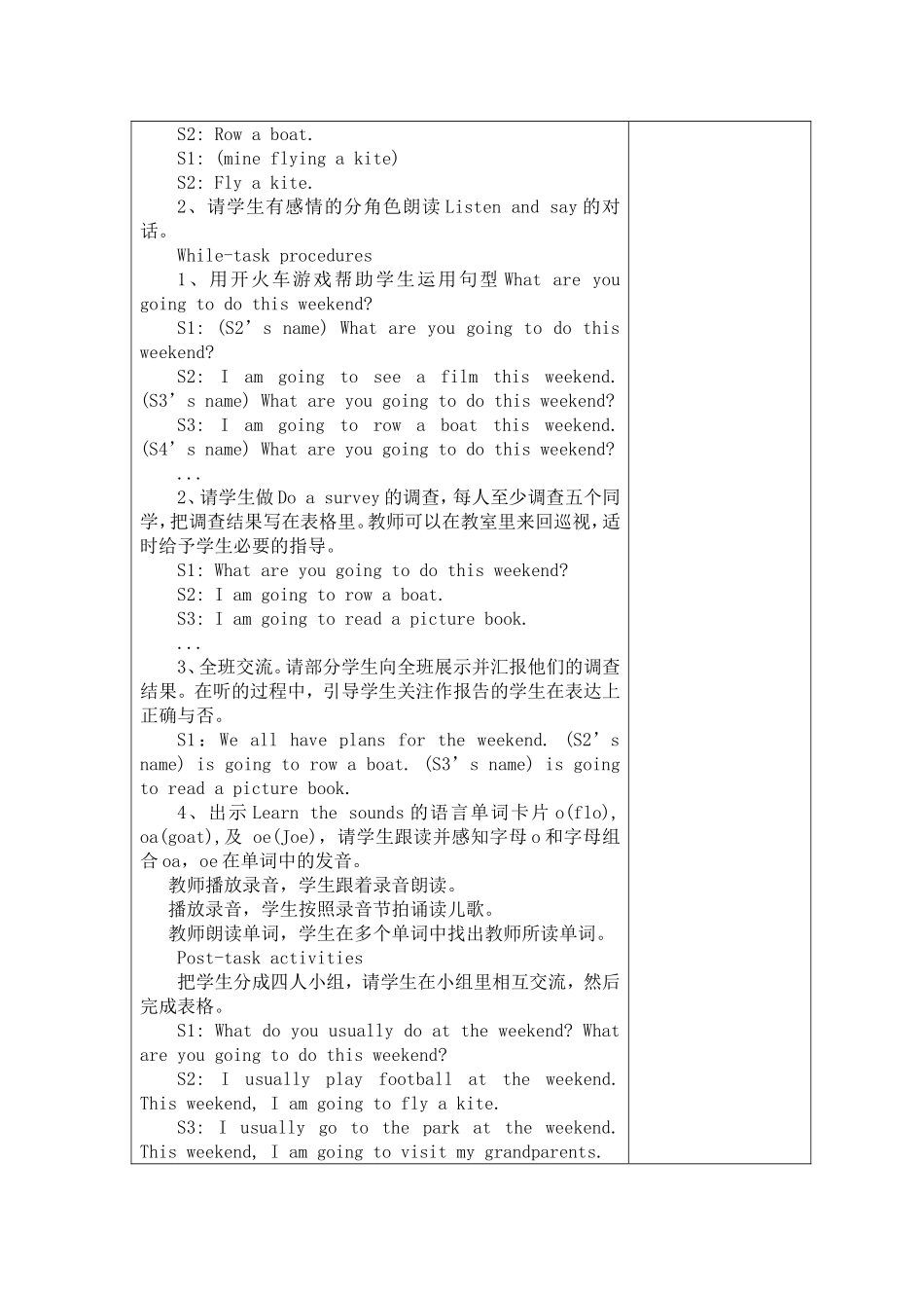 牛津英语5B At the weekend教案_第3页