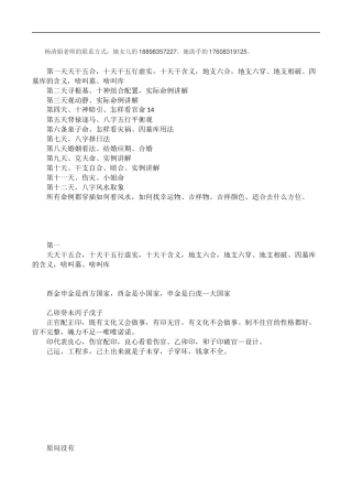 清娟盲派宜宾班