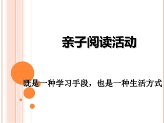 绘本阅读的意义