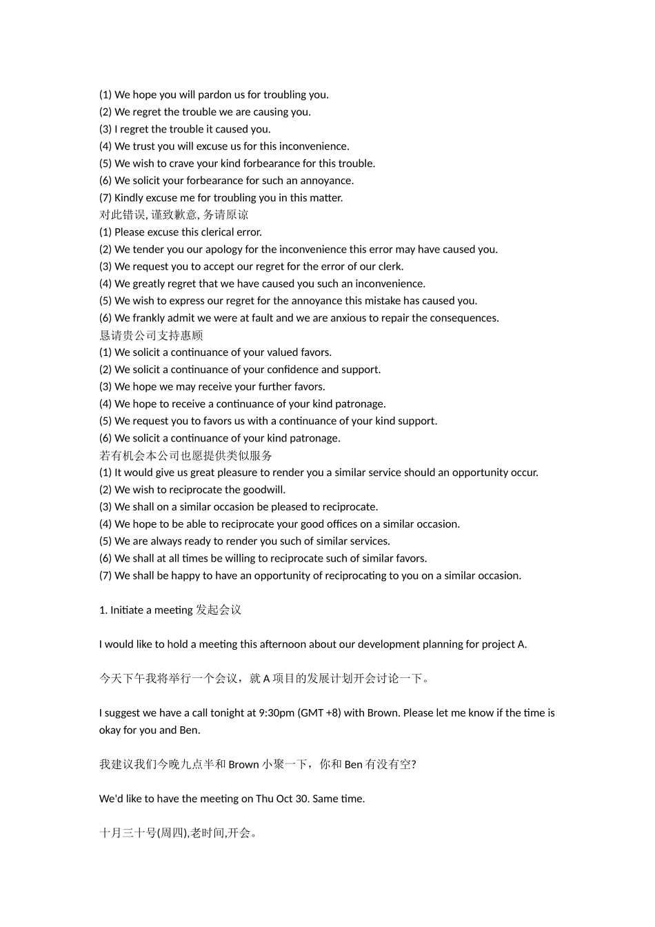 英文商务邮件回复_第3页