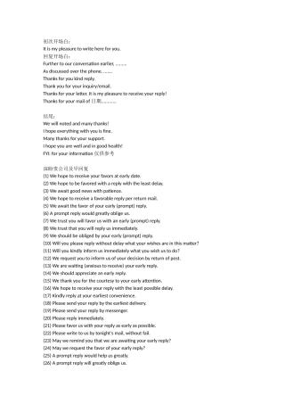 英文商务邮件回复