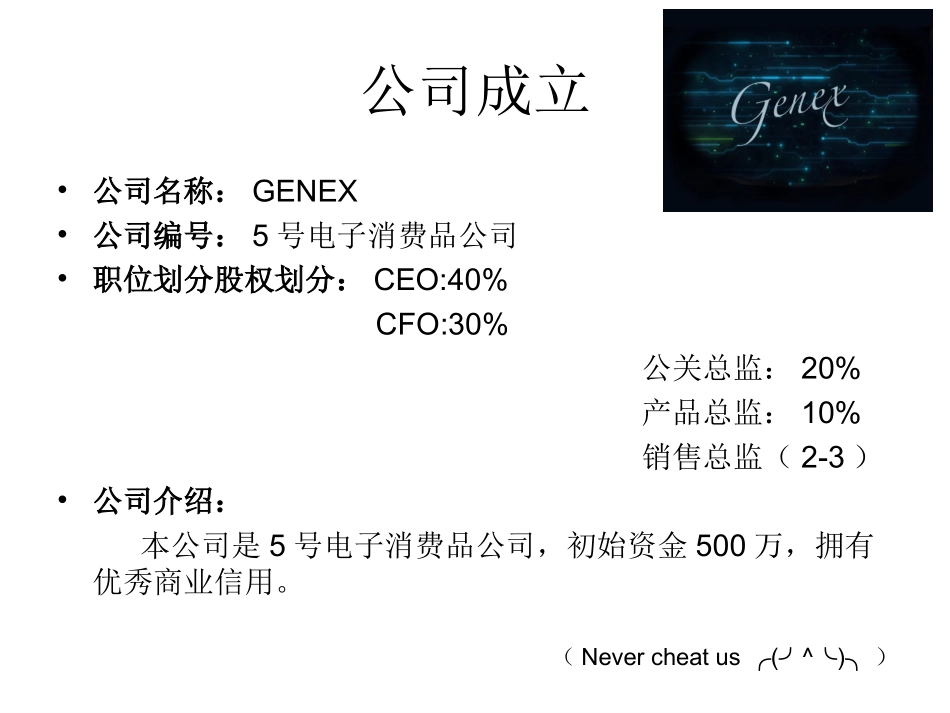 商赛运营流程实例讲解-效实中学_第3页