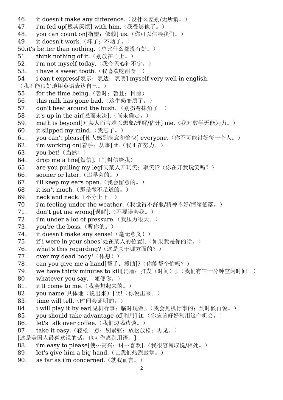 最常用英文口语短句_第2页