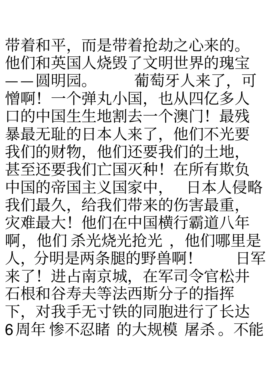 人教版小学语文五年级上册第七组习作汇总_第2页