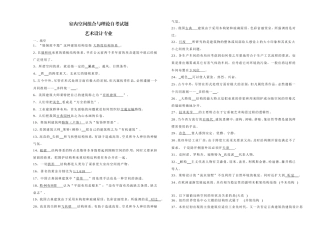 室内空间组合与理论2015串讲资料