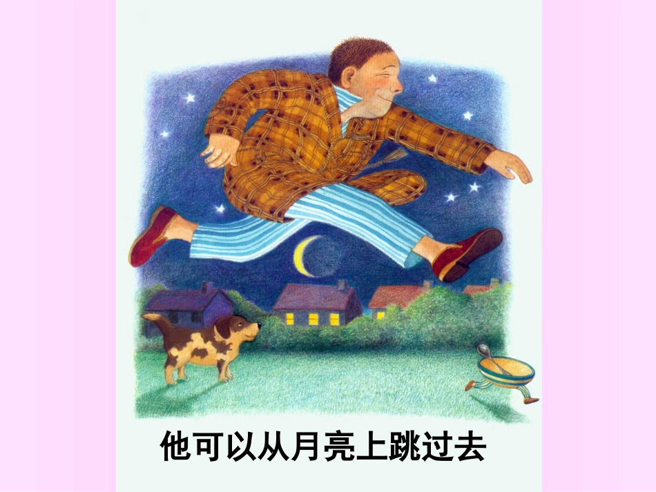 我爱我爸爸-绘本_第3页