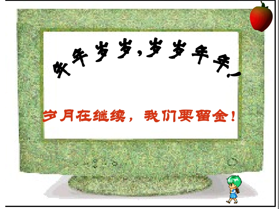 社会心理学 PPT_第1页