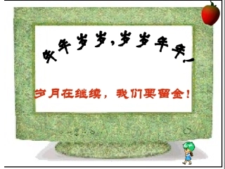 社会心理学 PPT