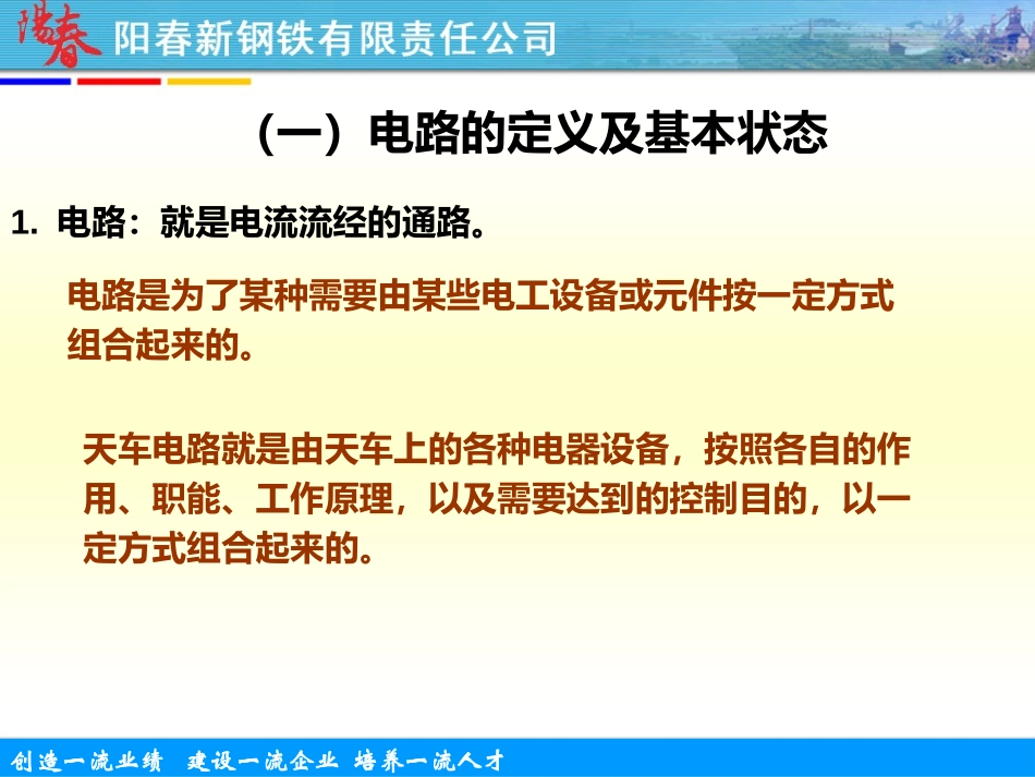 天车电气识图_第3页
