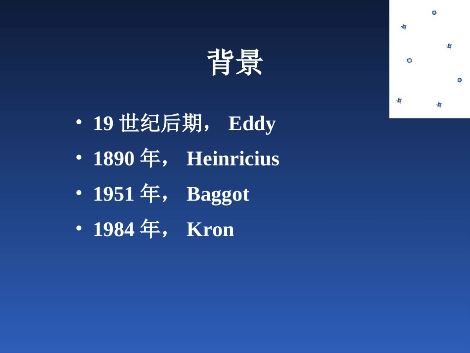 腹腔高压症及腹腔压力监测在危重病人中的应用[1]_第2页