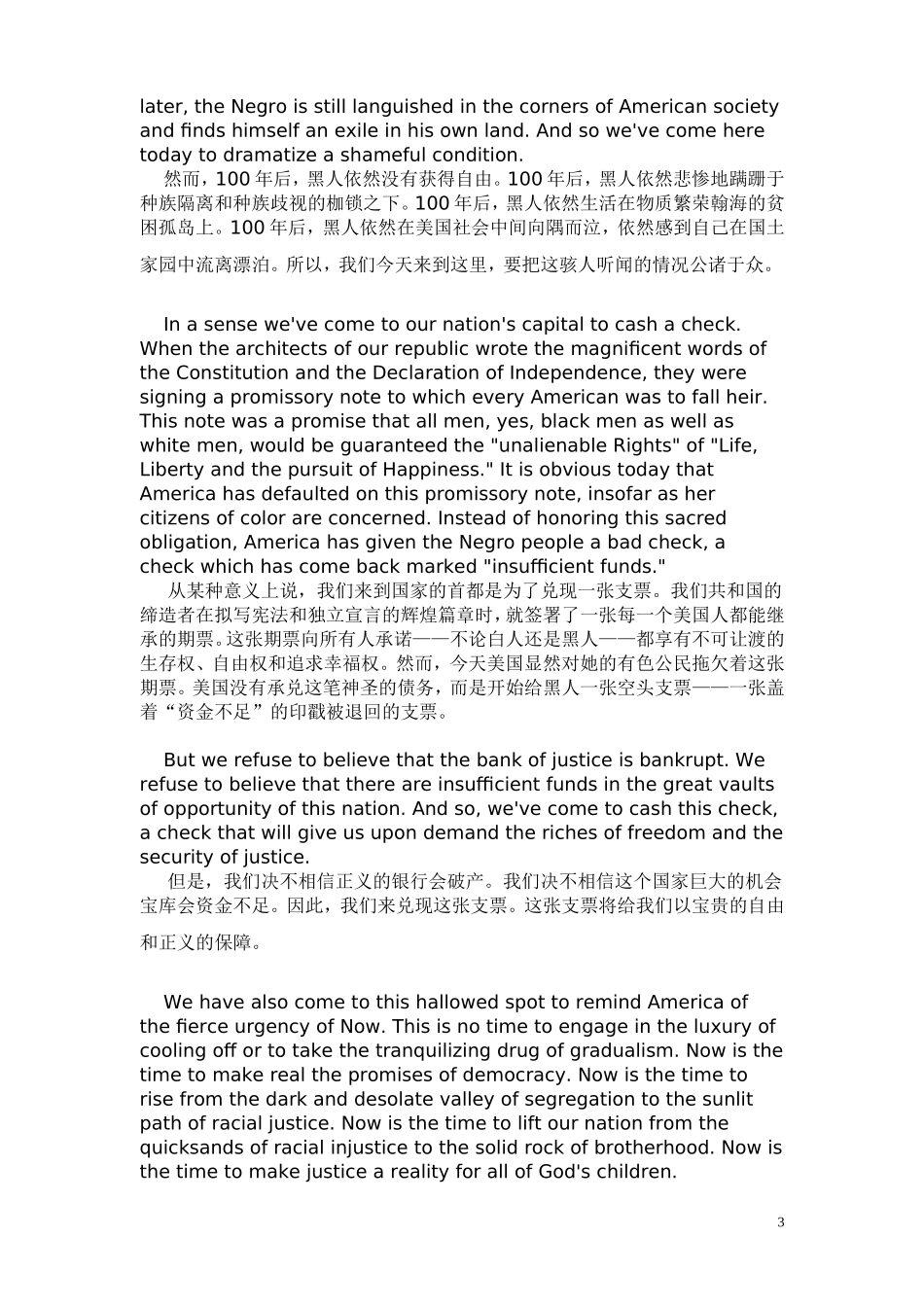 马丁路德金简介和我有一个梦想英汉互译演讲稿以及演讲背景_第3页