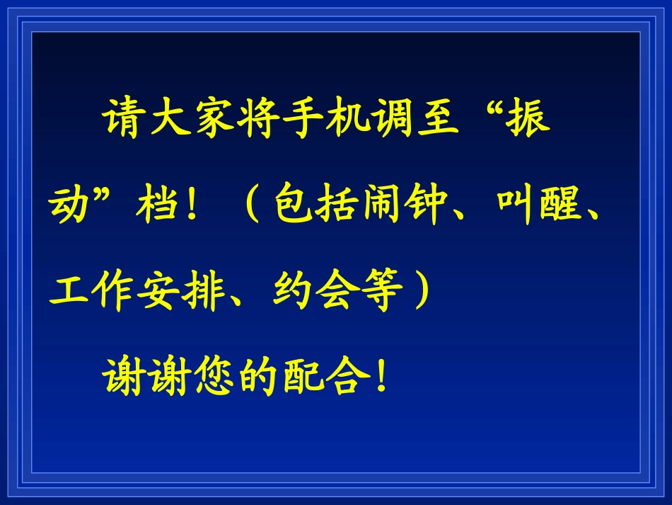 仿制药质量一致性评价工作_第2页