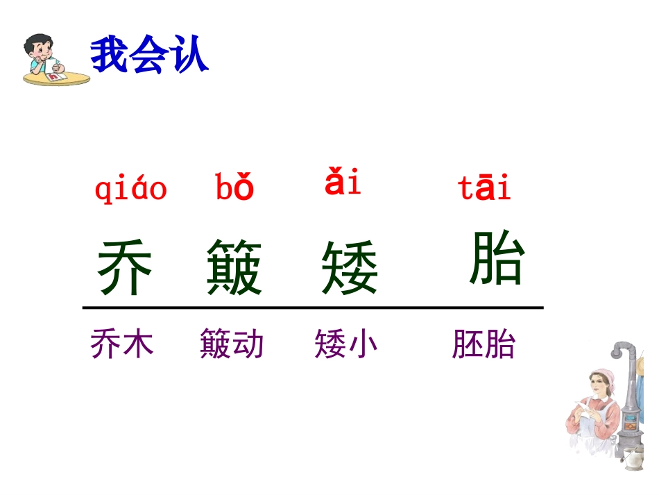 苏教版六上《爱之链》ppt(精编版)_第3页