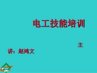 兆欧表的使用方法
