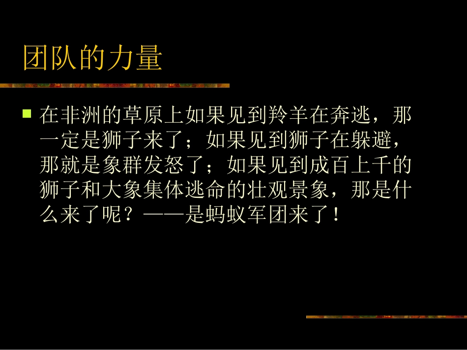 团队协作沟通技巧_第2页