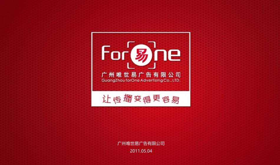 美莱整形推广方案5.4_第1页