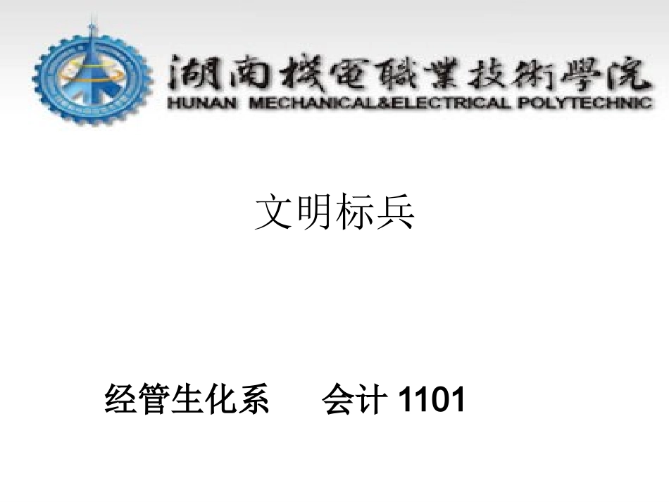 国家奖学金演讲ppt_第1页