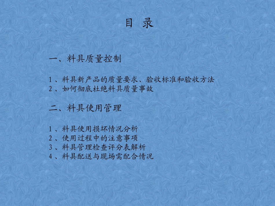 钢管、扣件、碗扣以及顶托的质量控制_第2页
