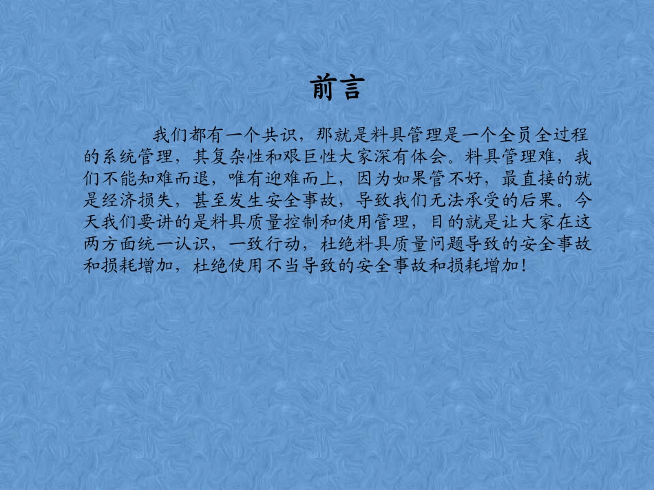 钢管、扣件、碗扣以及顶托的质量控制_第3页