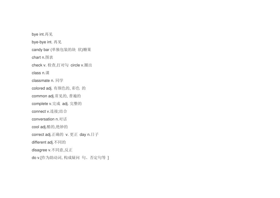 剑桥国际英语教程1词汇手册 (2)_第2页