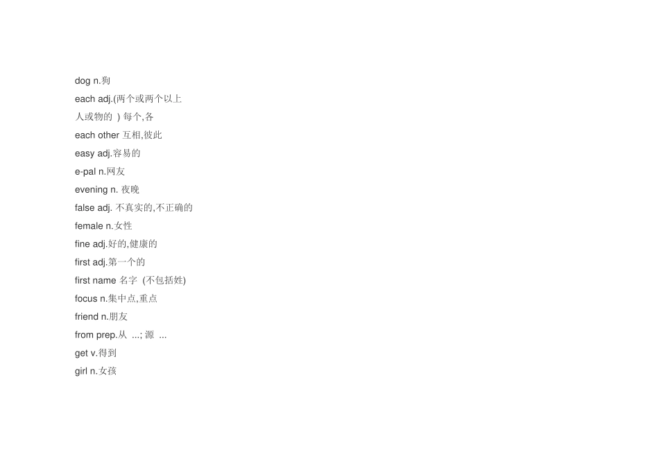 剑桥国际英语教程1词汇手册 (2)_第3页